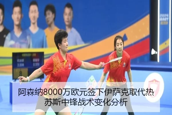 a-sen-na-wan-ou-yuan-qian-xia-yi-sa-ke-qu-dai-re-su-si-zhong-feng-zhan-shu-bian-hua-fen-xi-2-473.jpg